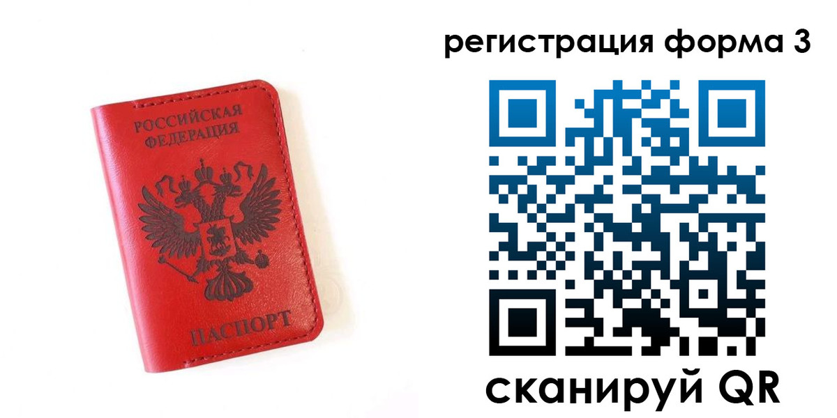 временная регистрация купить в Свердловской области